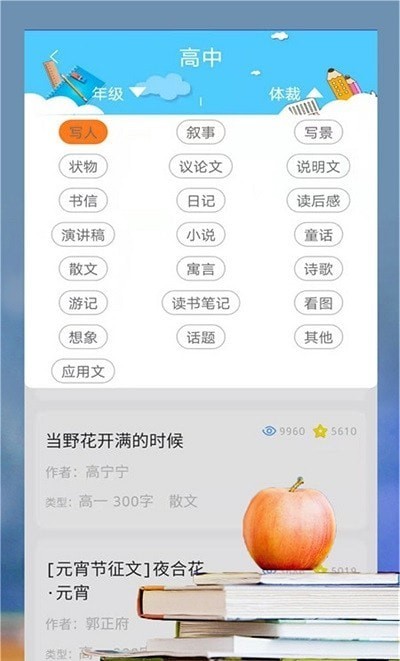 题题拍app