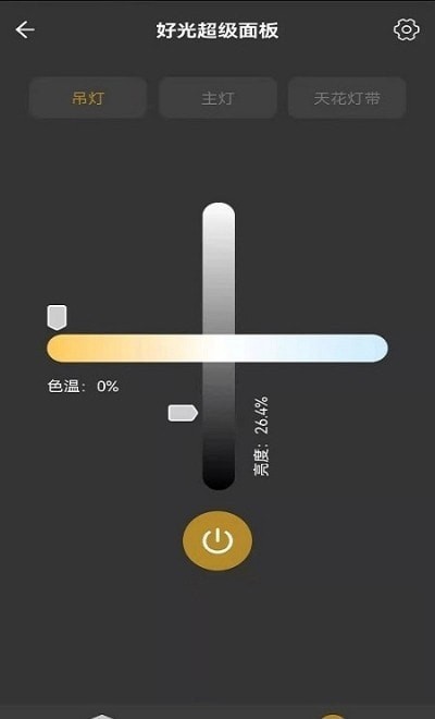 好光时代（Holight）App