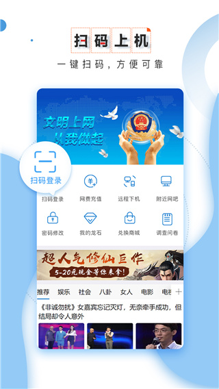 龙管家app