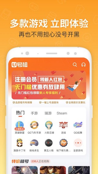 U号租app