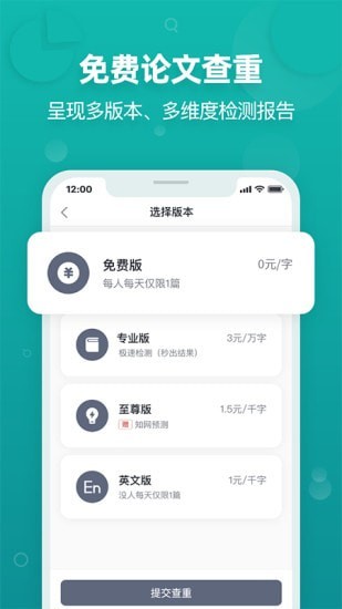 PaperYY论文查重app