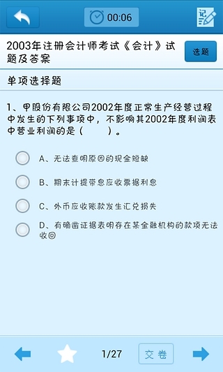 233网校app