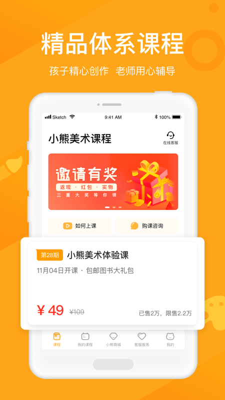 小熊艺术app