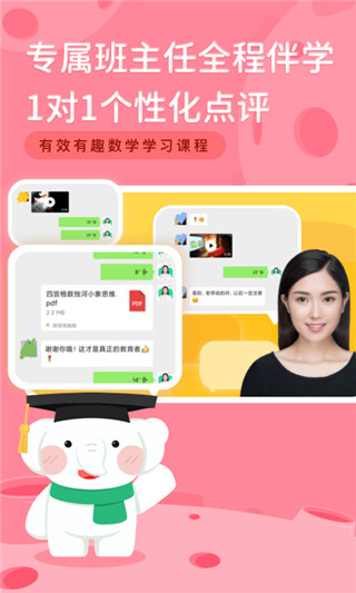 河小象思维app