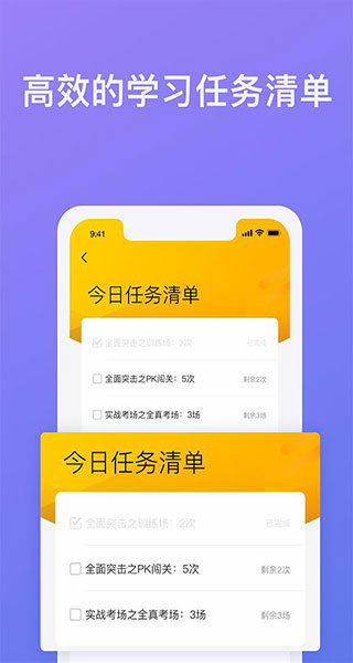 象司机app