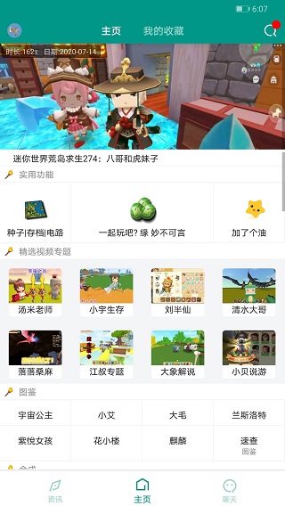 迷你盒子助手app