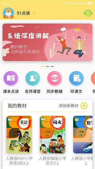 51点读app