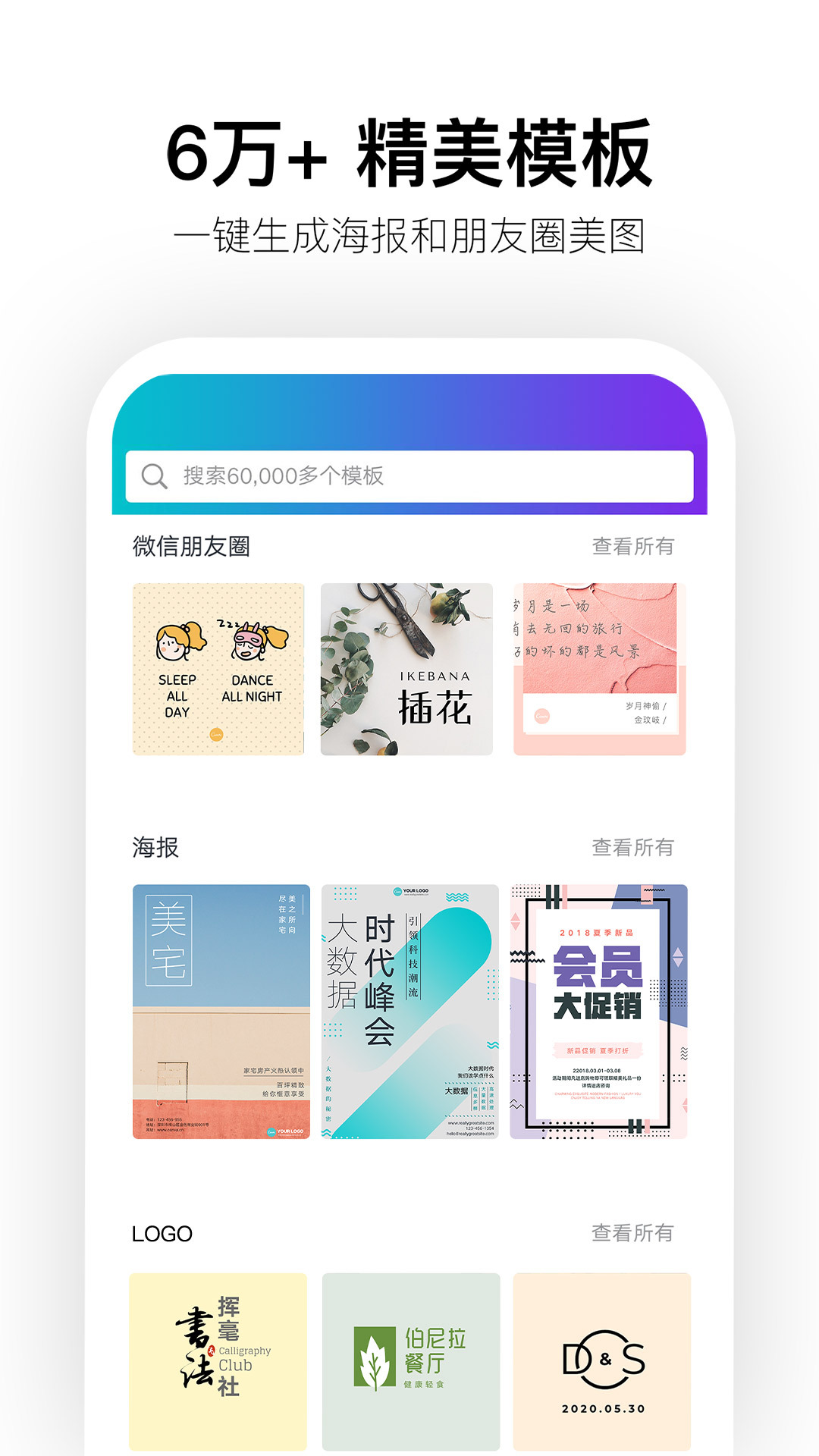 Canva 可画app