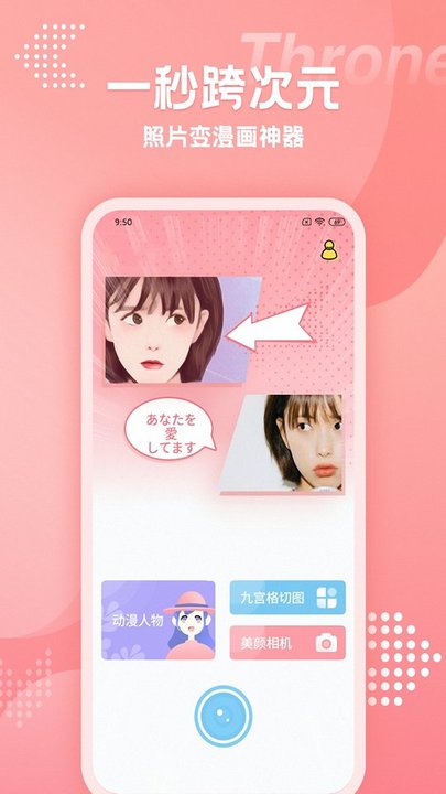 甜颜自拍相机app