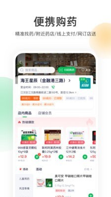 荷叶健康App