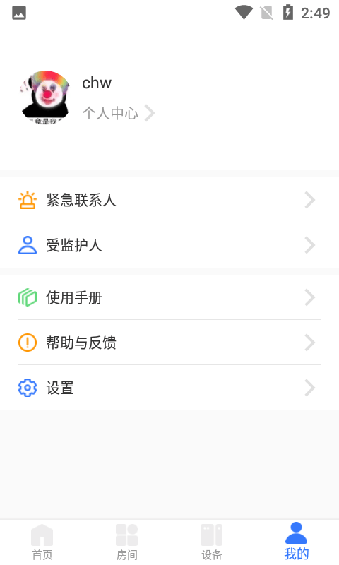 安如氏App