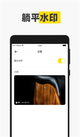 躺友app