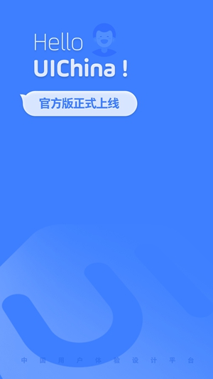 UI中国app