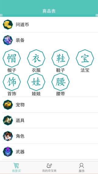 奇宝斋（QiBaoZhai）app