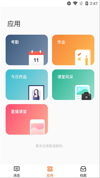 知渴app