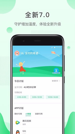 格雷盒子孩子app