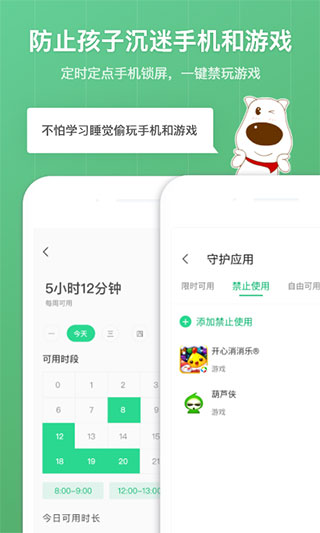 格雷盒子家长app