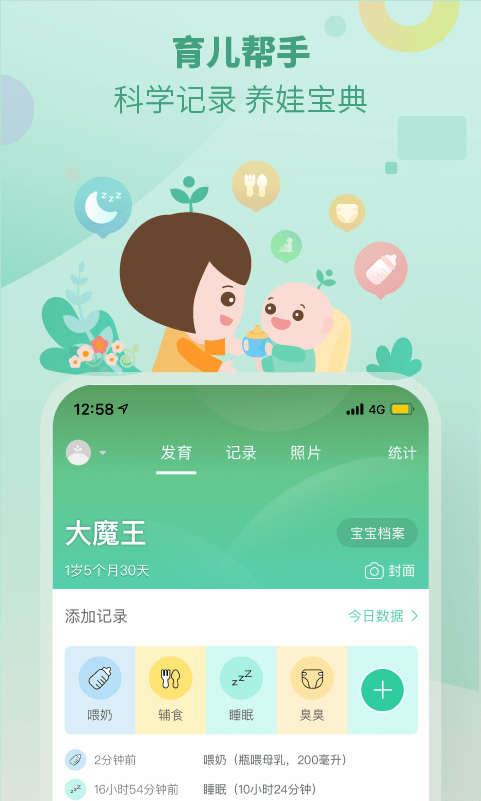 崔玉涛育学园app