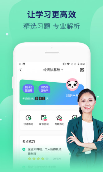 对啊课堂app