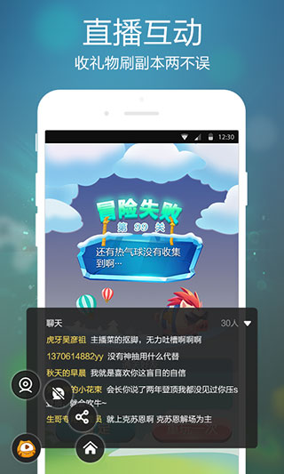 虎牙手游app