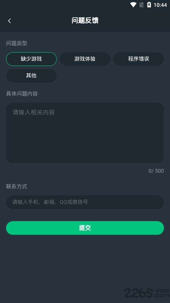 网易云游戏电视版APP