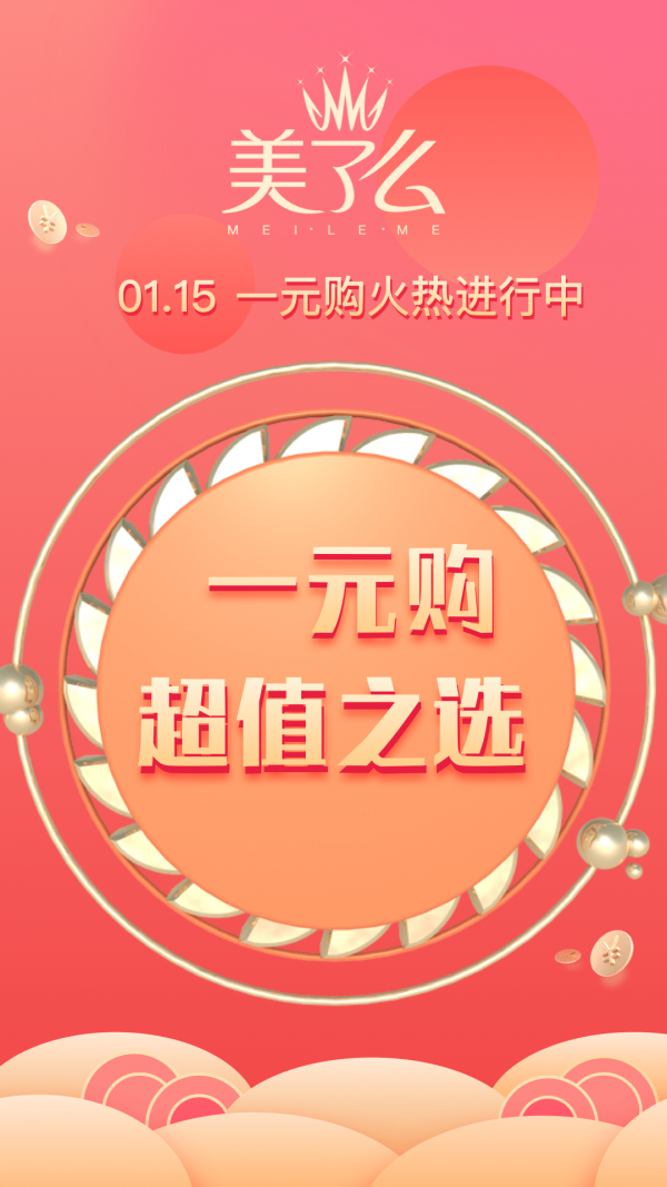 美了么app