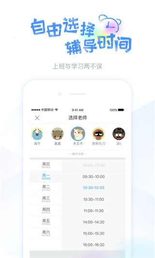 蓝铅笔app