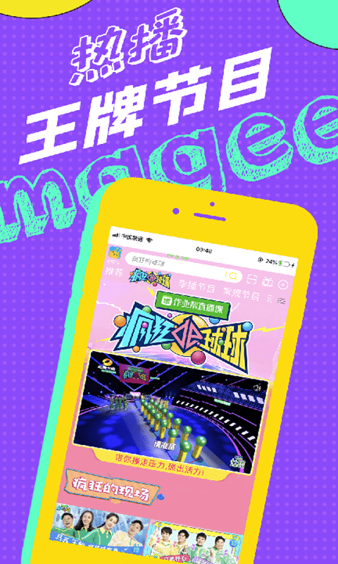 麦咭TV app