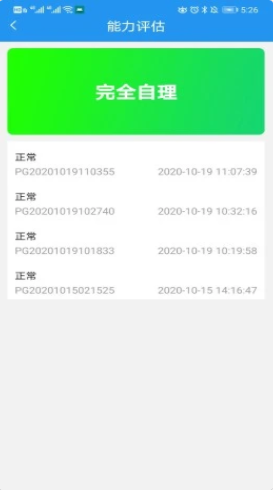 乐护app