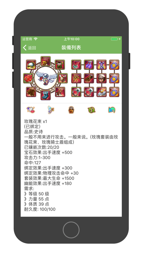 帝国OL助手App