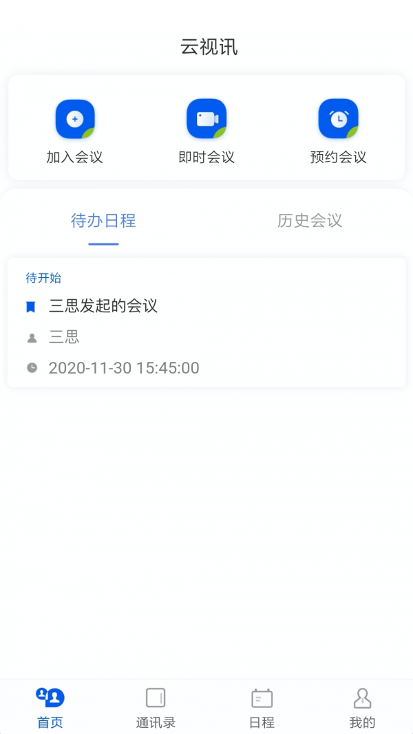 中国移动云视讯（ViLin）app