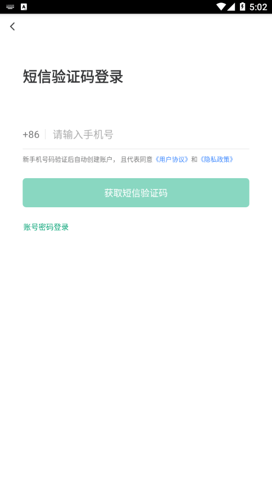 路南阳光食安App