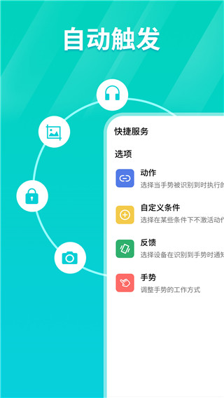 Tap连点器app