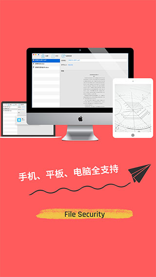 智块加密（sage encrypt）app