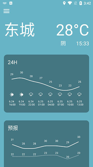 简天气app