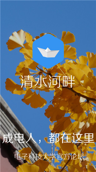 清水河畔app