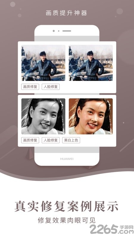 老照片修复器app