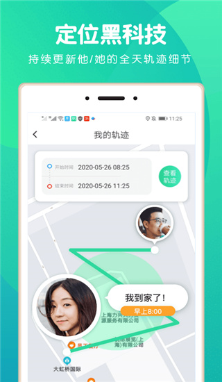 位寻手机号码定位app