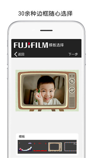 富士打印（FUJIFILM Print）app