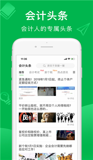 柠檬云记账app