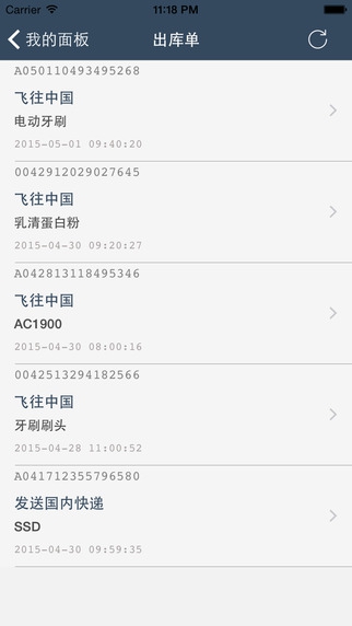 转运中国app