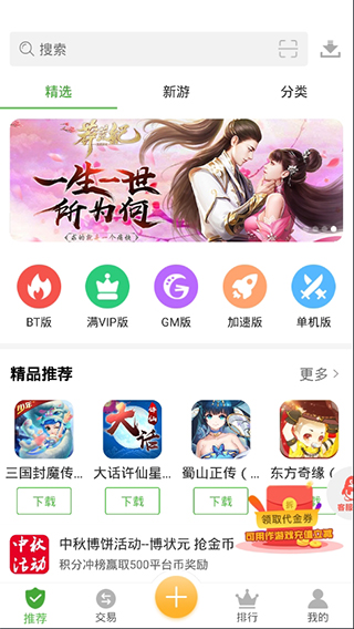 GM助手app