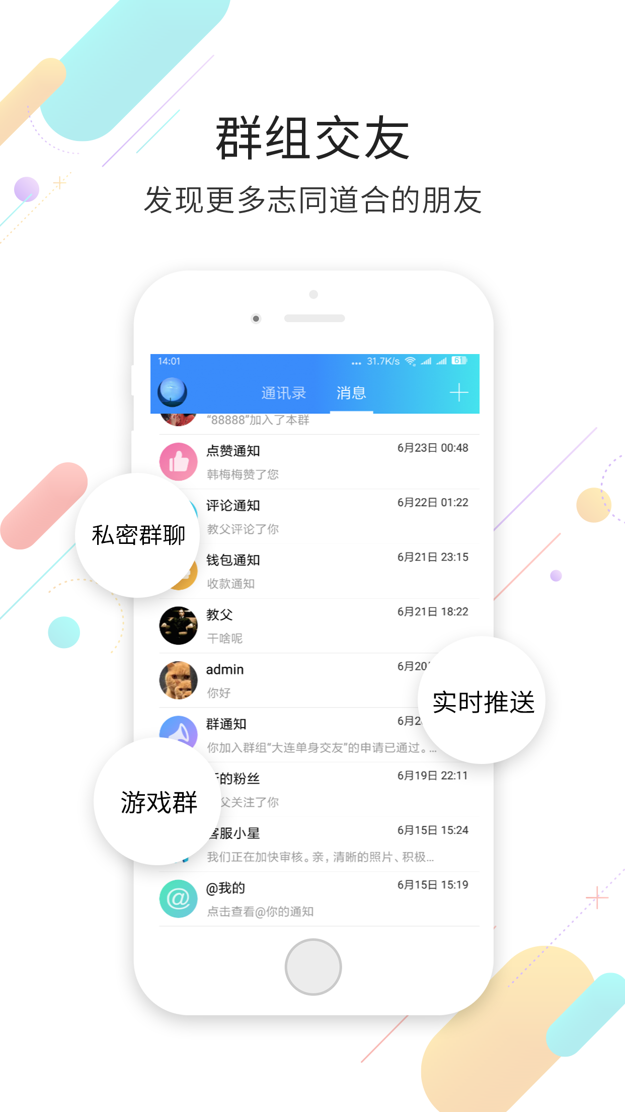 大连生活网app