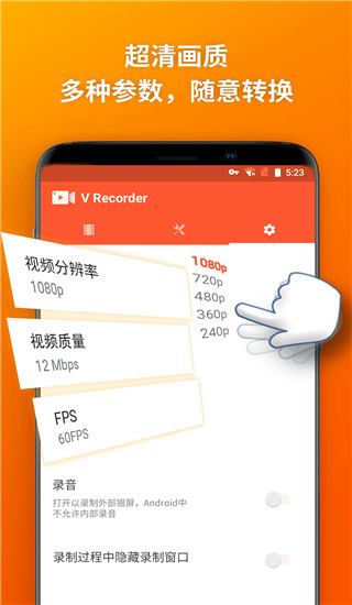 TT录屏app