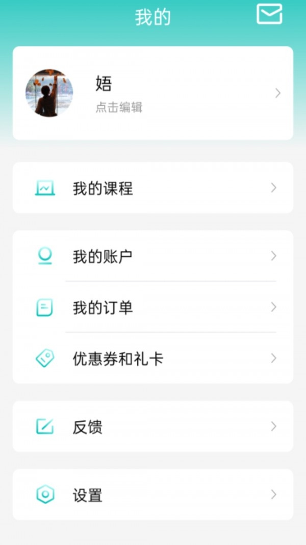 斯尔教育app