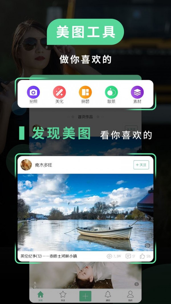 POCO相机（POCO Camera）app