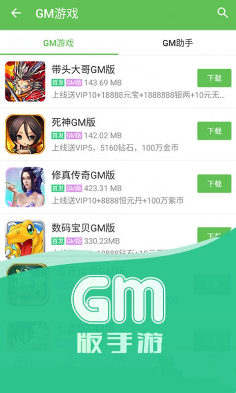 咪噜游戏app