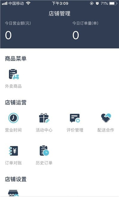 壹达商户App