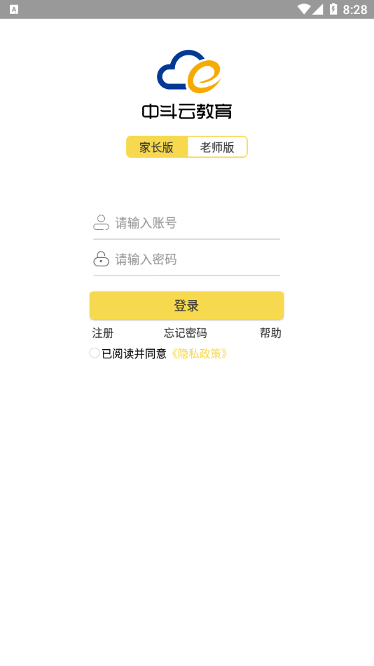 中斗智慧校园App