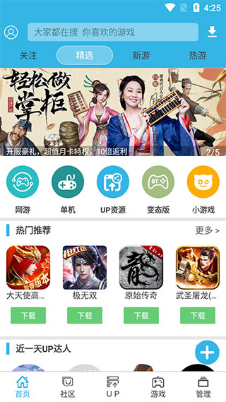 软天空app